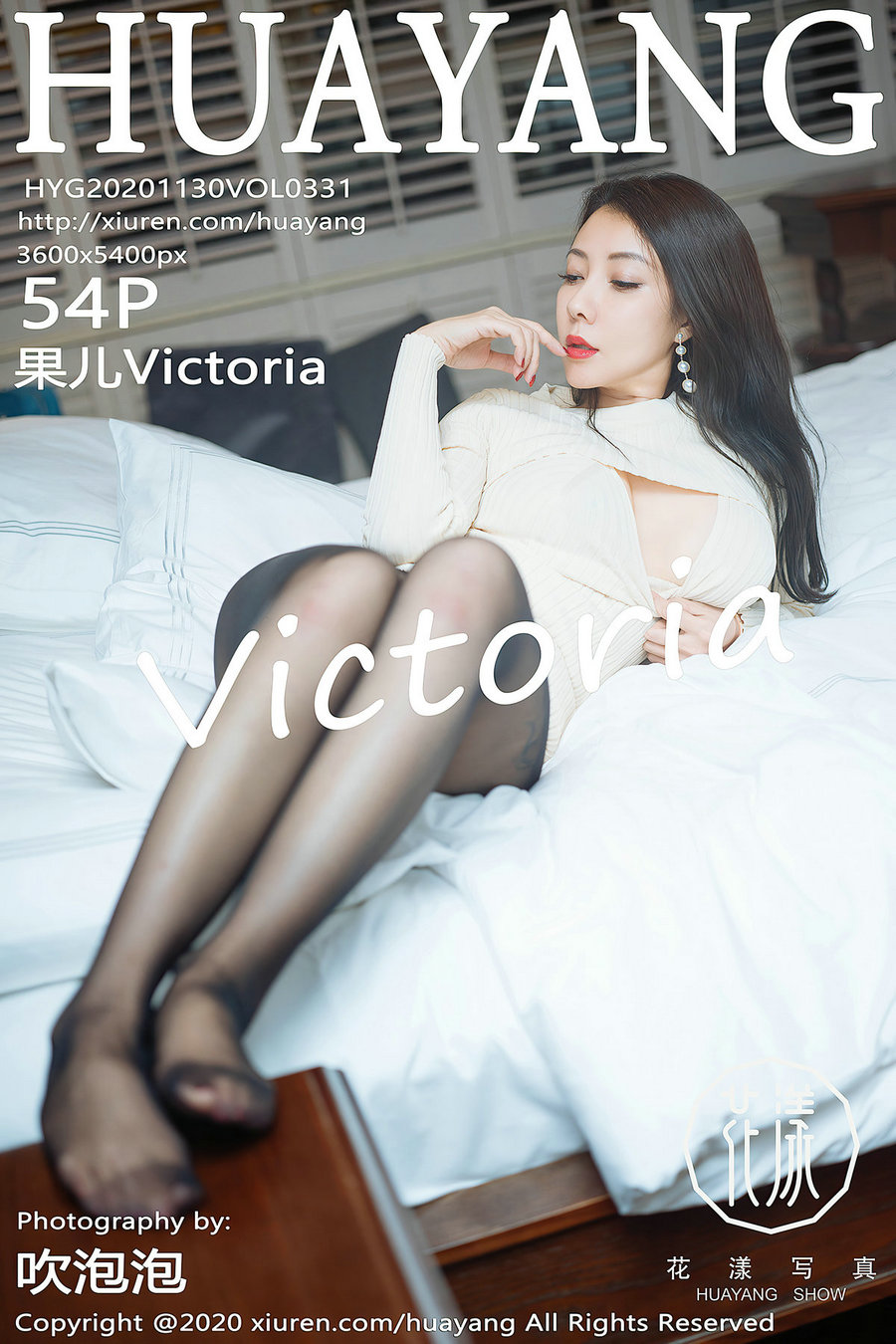 [HuaYang]花漾 2020.11.30 Vol.331 果儿Victoria [54P580MB]