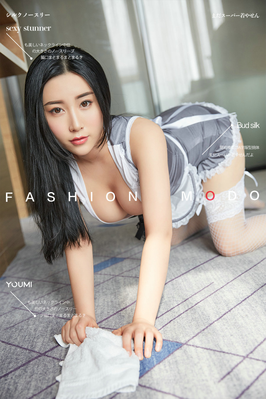 [YouMi]尤蜜 2020.03.29 欲望女仆 小仙 [21P16MB]