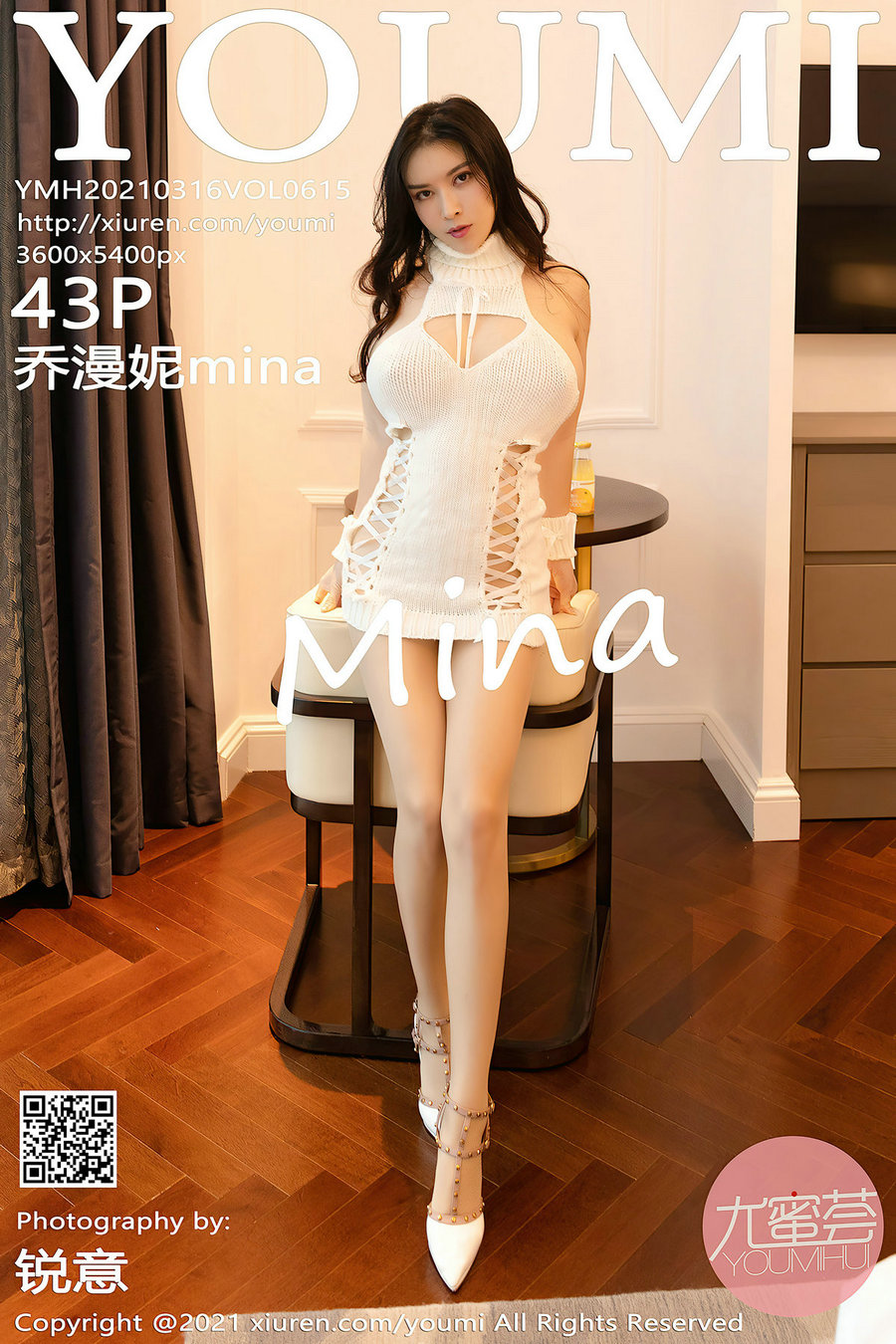 [YouMi]尤蜜荟 2021.03.16 Vol.615 乔漫妮mina [43P376MB]