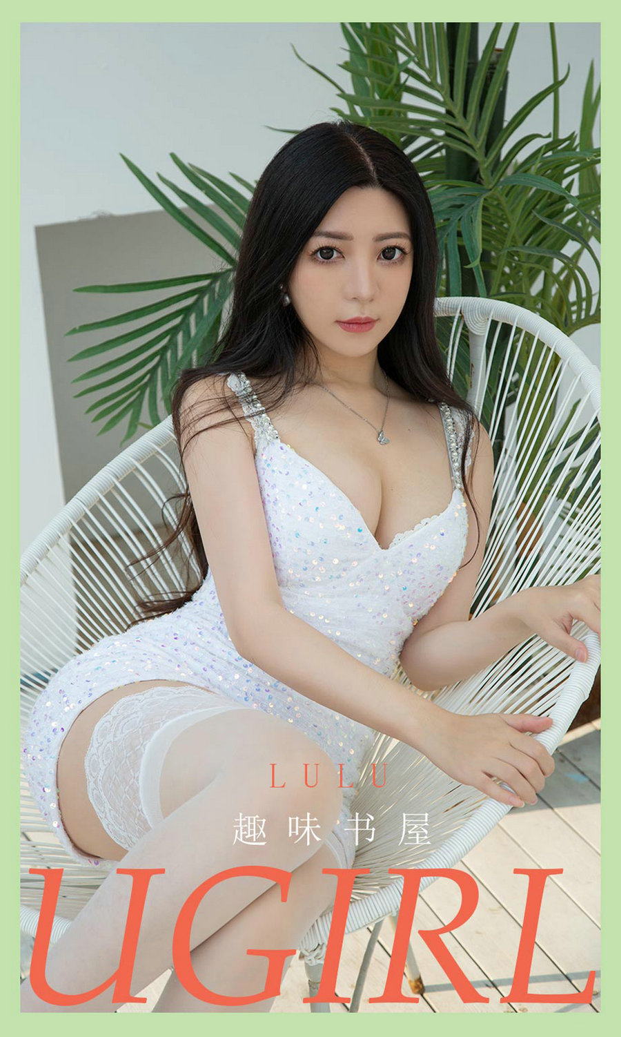 [Ugirls]爱尤物 No.2114 趣味书屋 lulu [35P46MB]