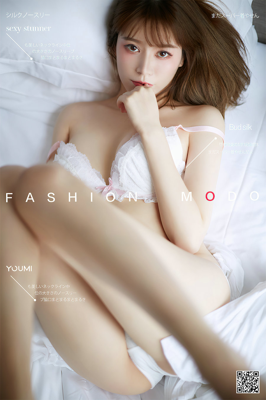 [YouMi]尤蜜 2020.12.02 少女の美好 YOYO优优 [23P378MB]