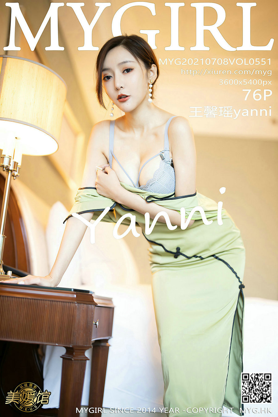 [MyGirl美媛馆] 2021.07.08 Vol.551 王馨瑶yanni [76P689MB]