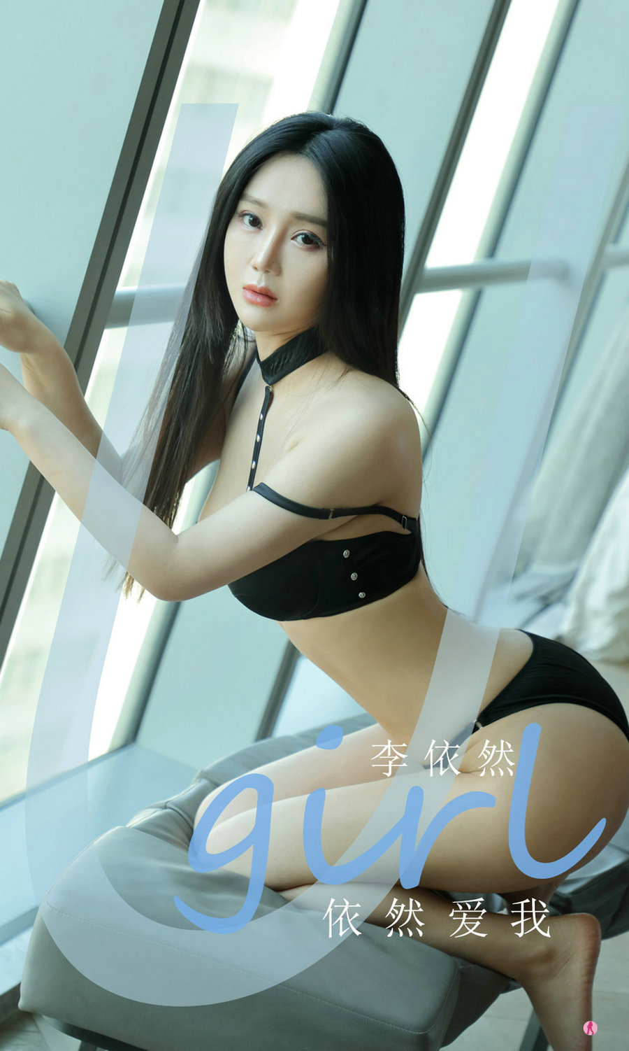 [Ugirls]爱尤物 No.2150 依然爱我 李依然 [35P24MB]