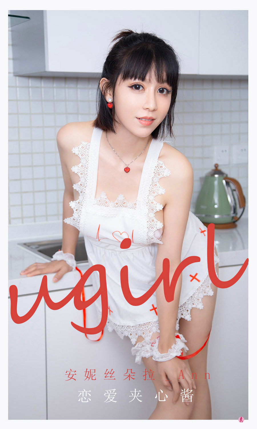 [Ugirls]爱尤物 No.2165 恋爱夹 安妮丝朵拉_Ann [35P31MB]