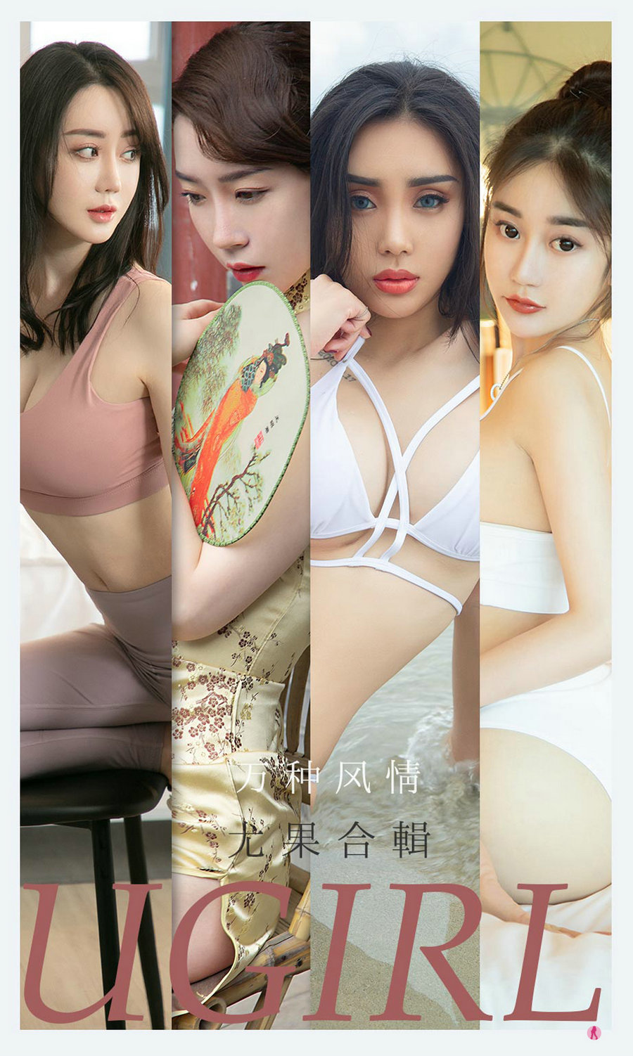 [Ugirls]爱尤物 No.2173 万种风情 [35P35MB]