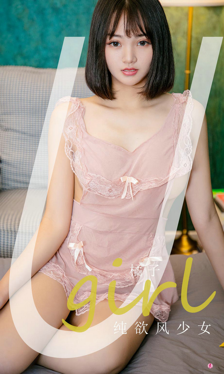 [Ugirls]爱尤物 No.2184 纯欲风少女 橘子 [35P35MB]