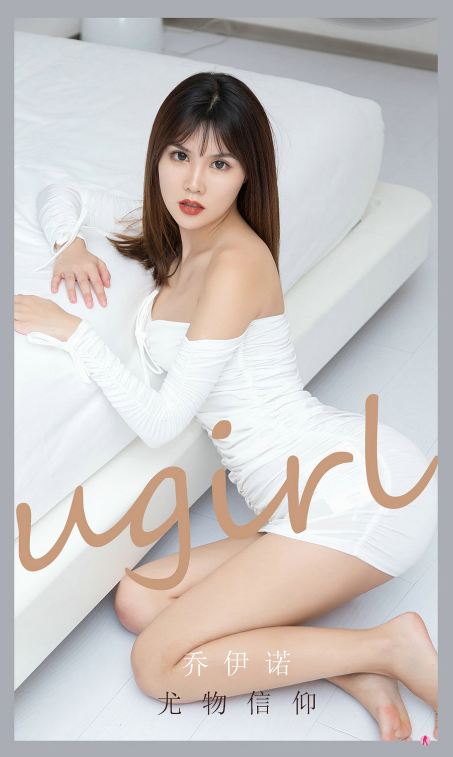 [Ugirls]爱尤物 No.2188 尤物信仰 乔伊诺 [33P24MB]