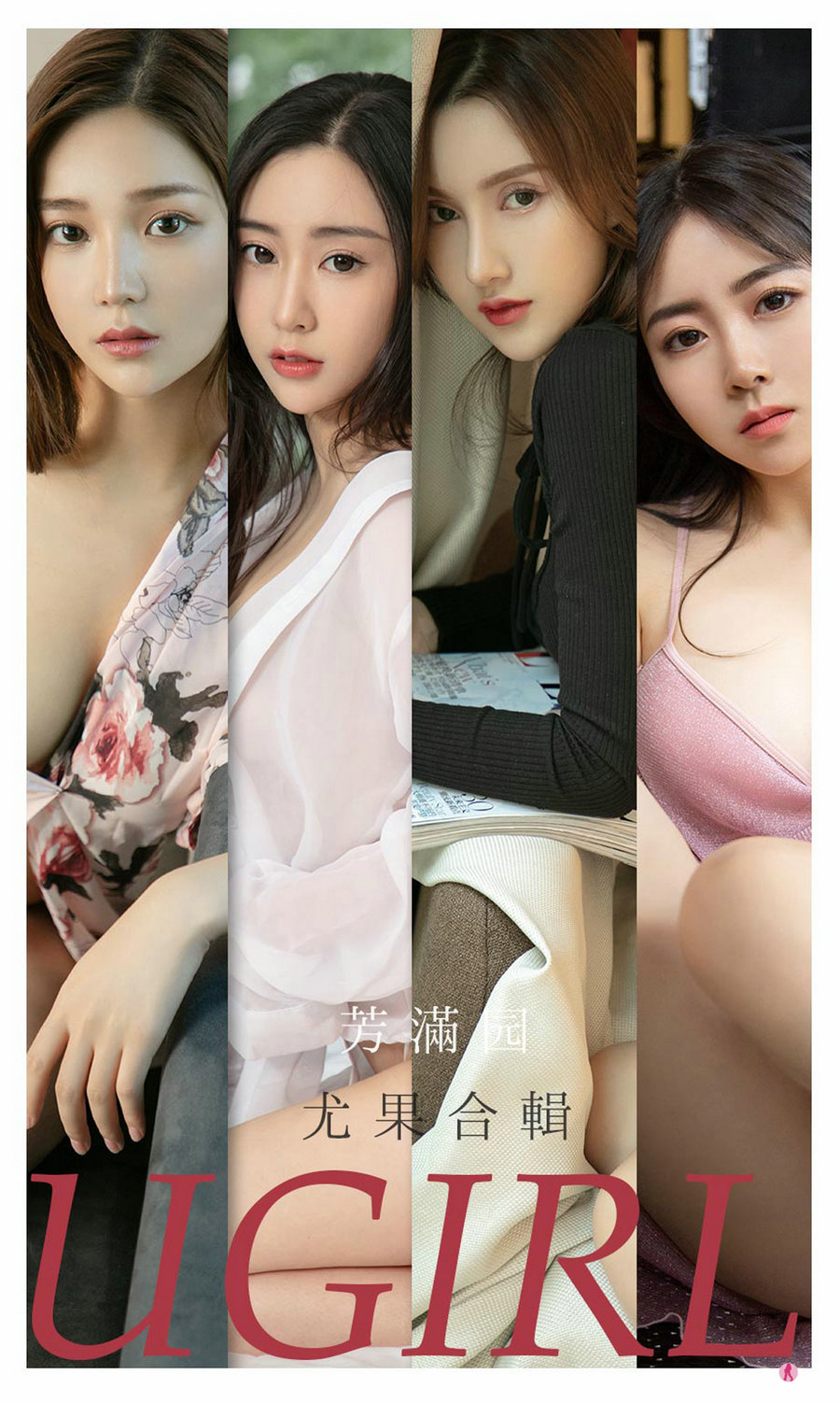 [Ugirls]爱尤物 No.2191 芳满园 [35P34MB]