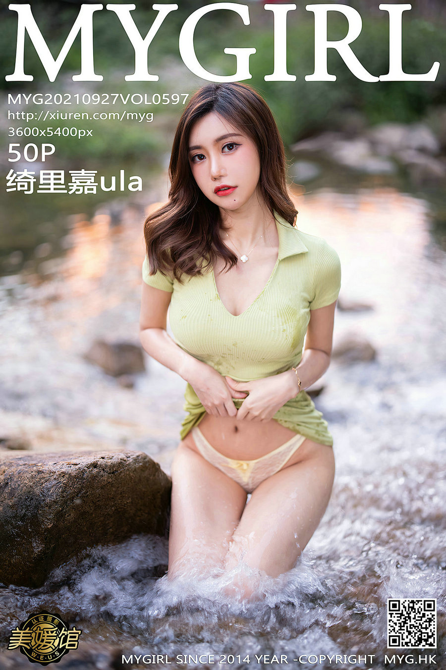 [MyGirl美媛馆] 2021.09.27 Vol.597 绮里嘉ula [50P475MB]