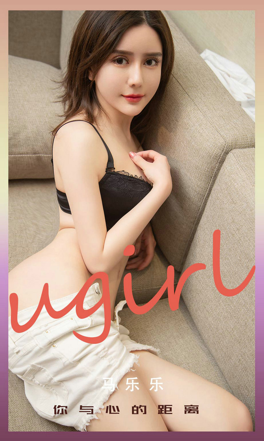 [Ugirls]爱尤物 No.2217 你与心的距离 马乐乐 [35P34MB]