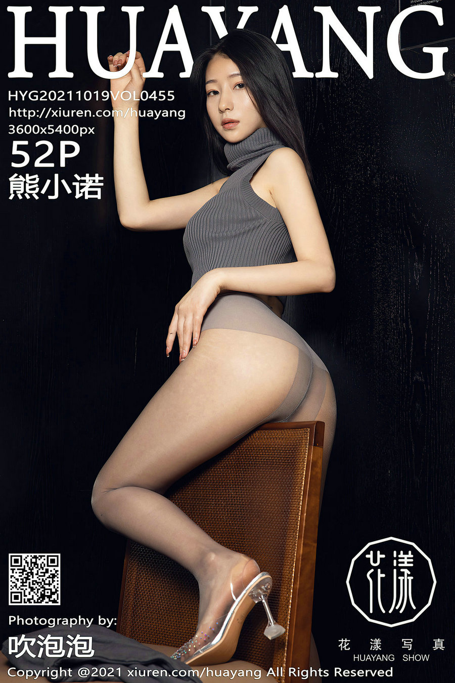 [HuaYang]花漾 2021.10.19 Vol.455 熊小诺 [52P523MB]