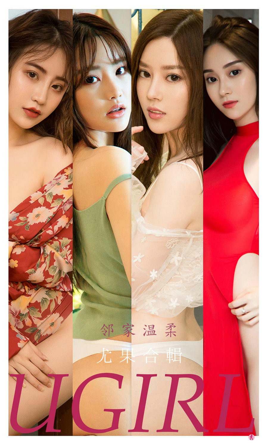 [Ugirls]爱尤物 No.2226 邻家温柔 [35P37MB]