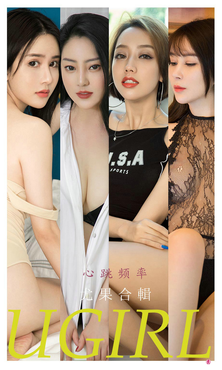 [Ugirls]爱尤物 No.2235 心跳频率 [35P33MB]