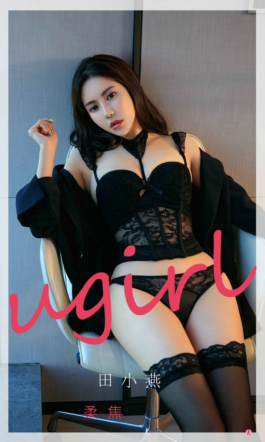 [Ugirls]爱尤物 No.2260 柔焦 田小燕 [35P36MB]