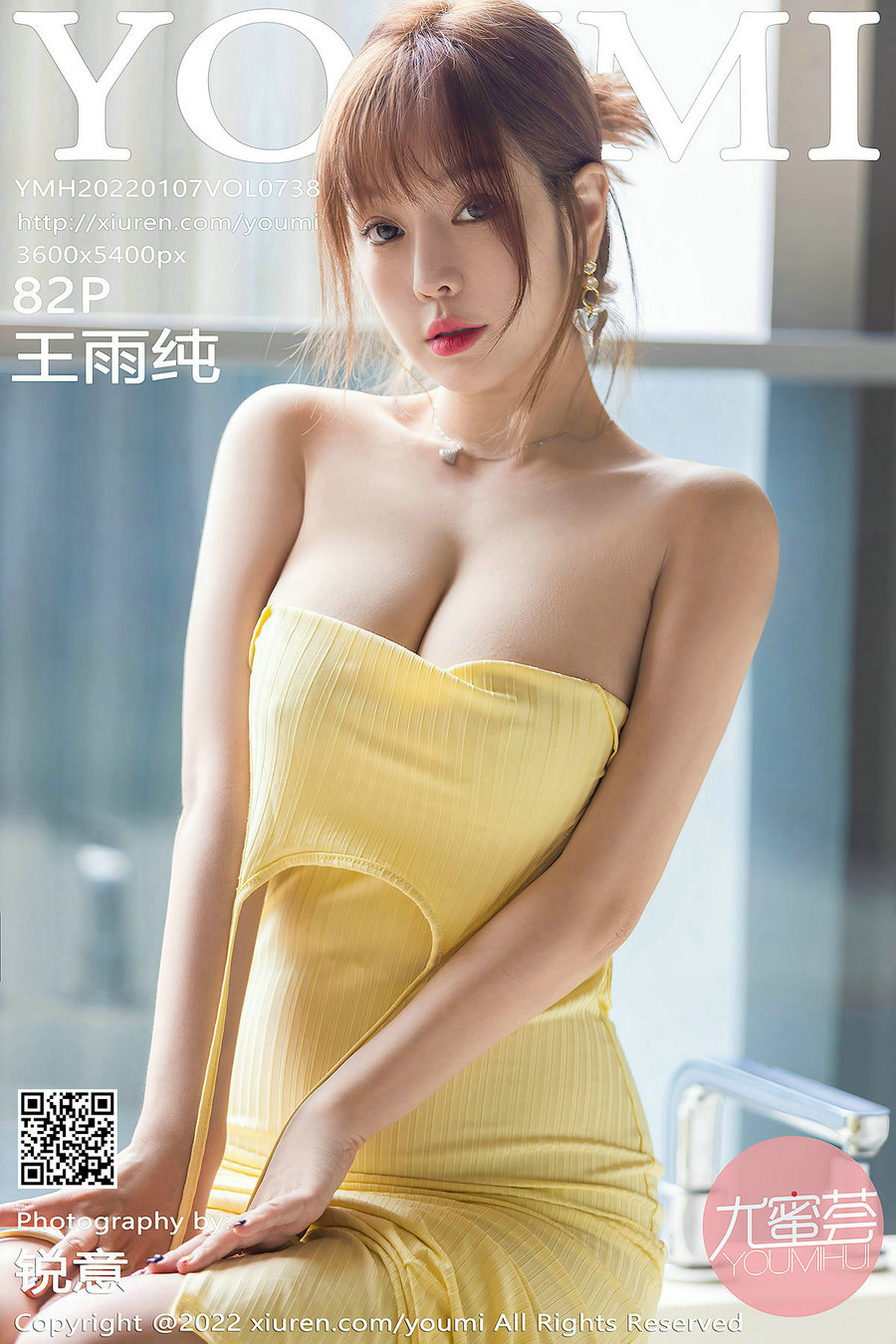 [YouMi]尤蜜荟 2022.01.07 Vol.738 王雨纯 [82P712MB]