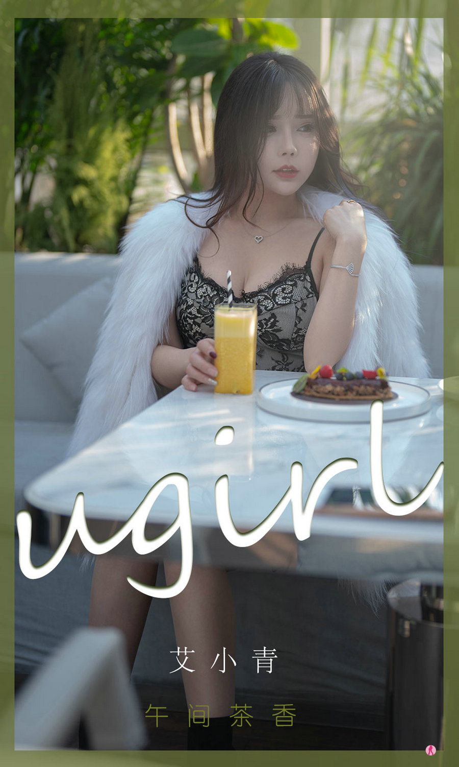 [Ugirls]爱尤物 No.2277 午间香茶 艾小青 [35P35MB]