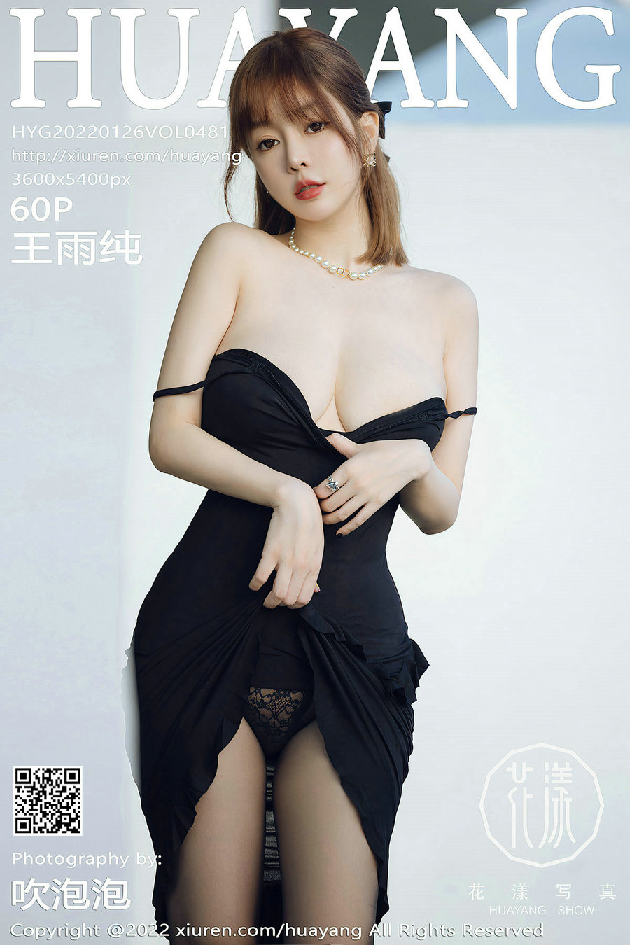 [HuaYang]花漾 2022.01.26 Vol.481 王雨纯 [60P538MB]