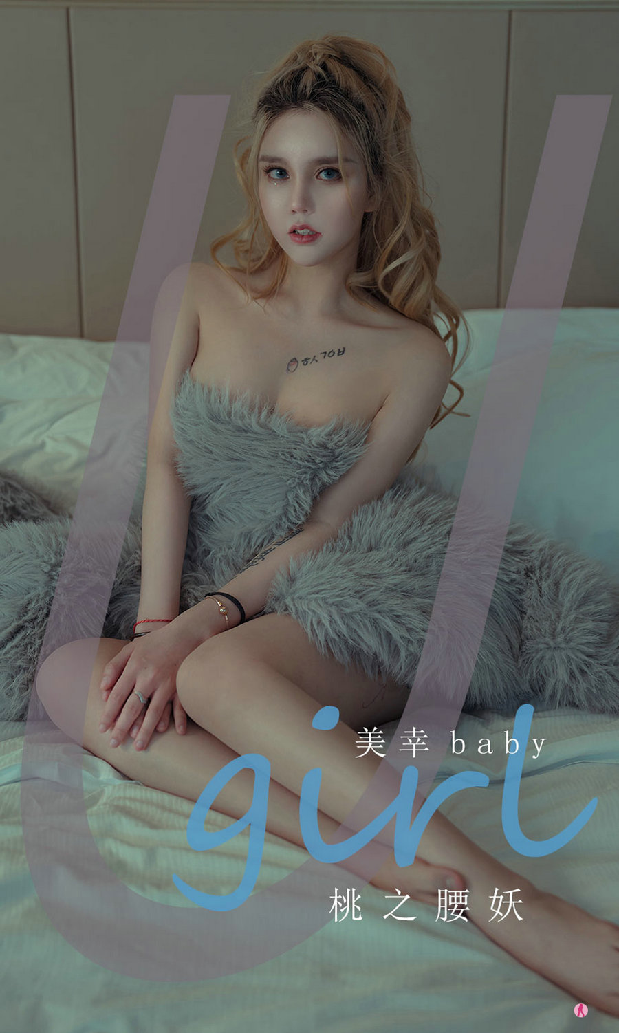 [Ugirls]爱尤物 No.2309 桃之腰妖 美幸baby [35P27MB]