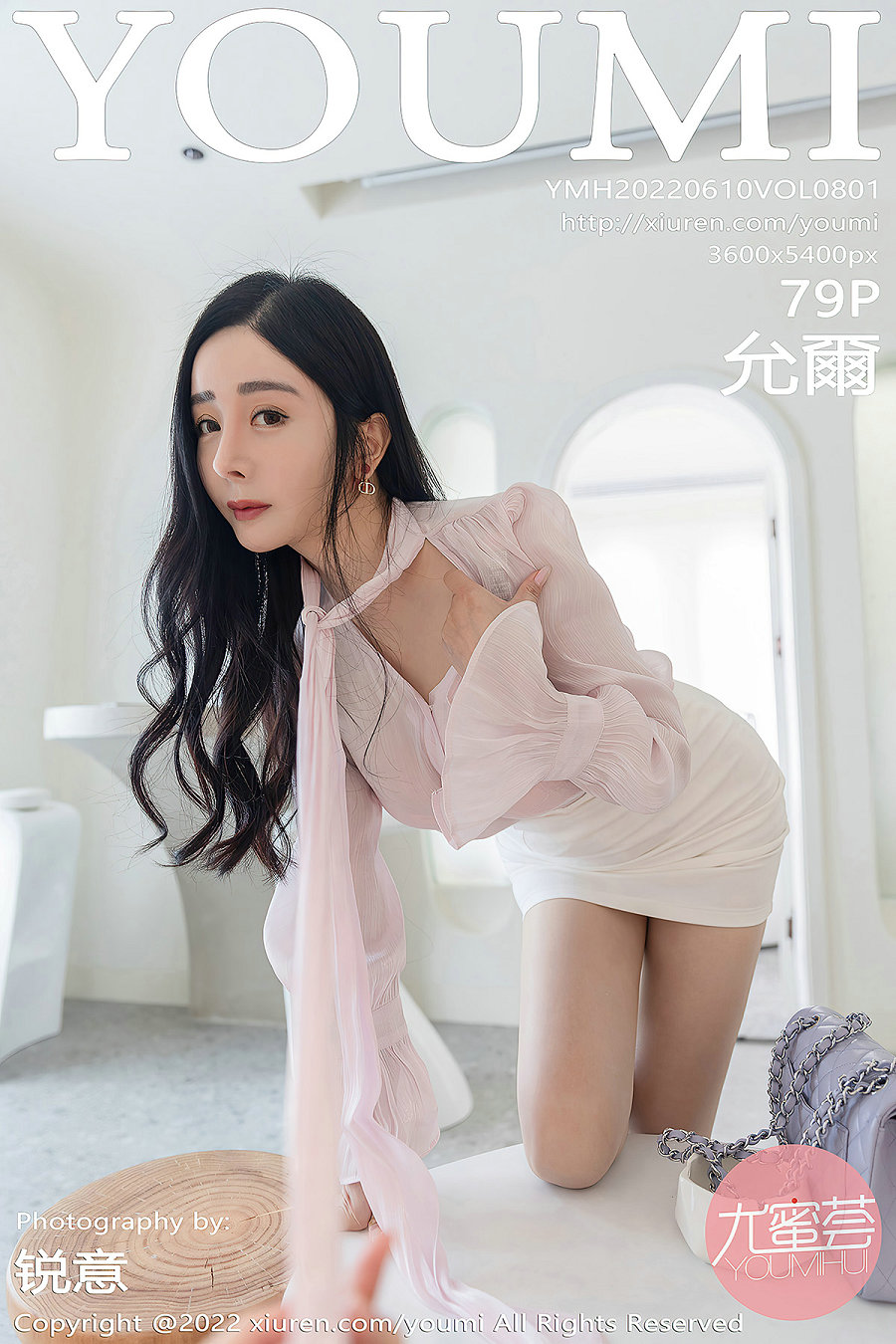 [YouMi]尤蜜荟 2022.06.10 Vol.801 允爾 [79P662MB]