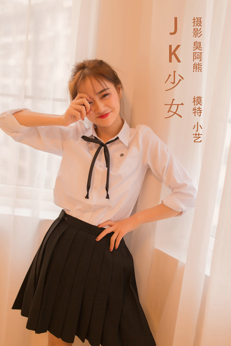 [YITUYU]艺图语 2022.02.18 JK少女 小艺 [31P-136MB]