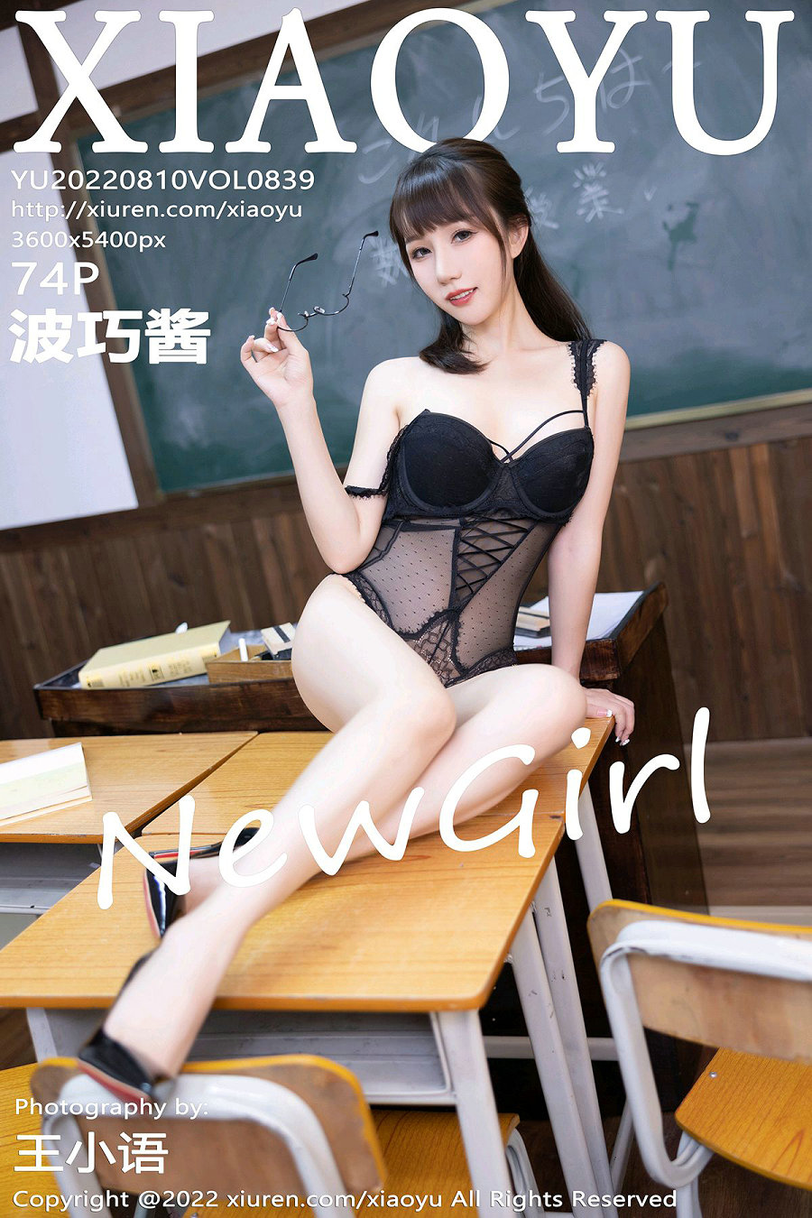 [XIAOYU]语画界 2022.08.10 Vol.839 波巧酱 [74P688MB]