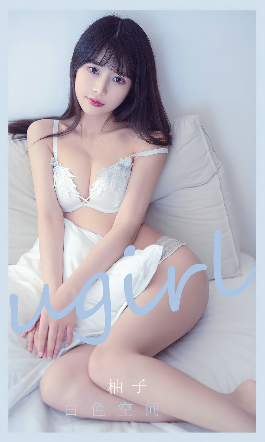 [Ugirls]爱尤物 No.2400 白色空间 柚子 [35P57MB]