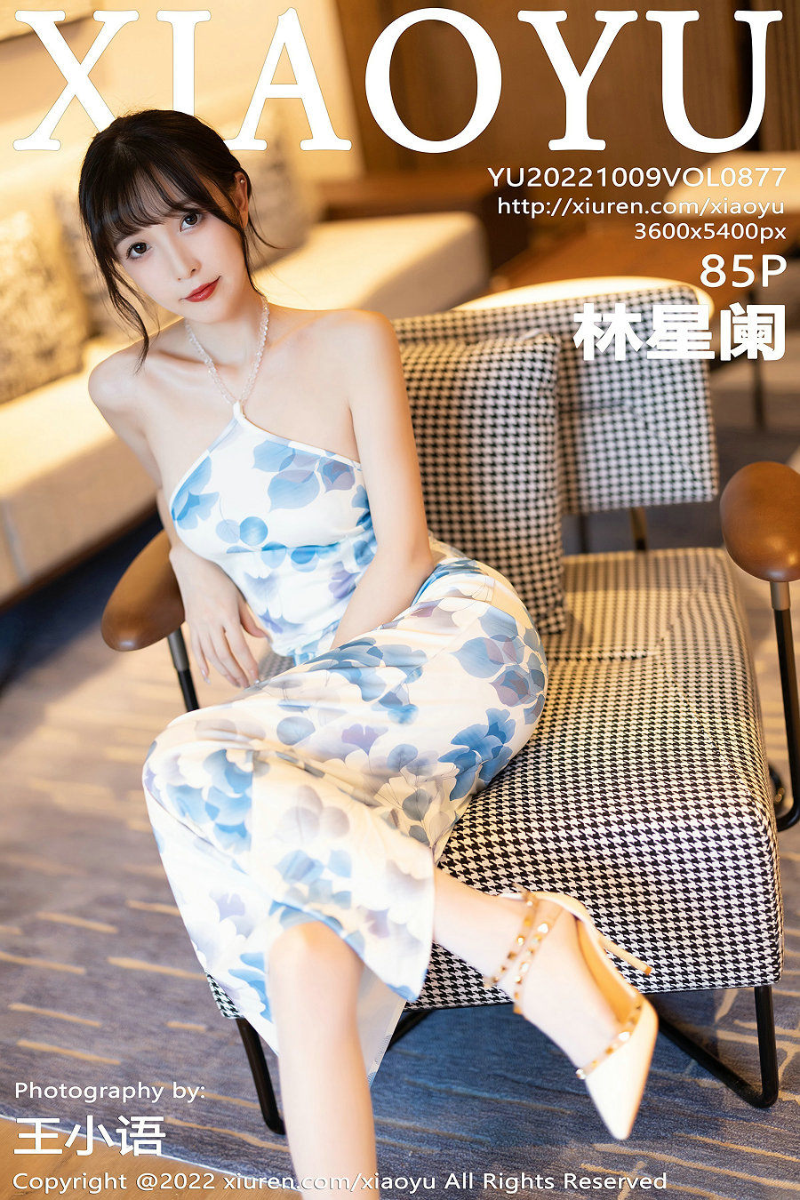 [XIAOYU]语画界 2022.10.09 Vol.877 林星阑 [85P850MB]