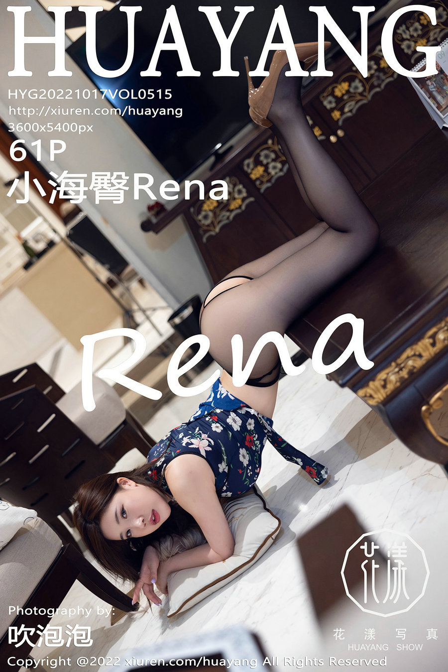 [HuaYang]花漾 2022.10.17 Vol.515 小海臀Rena [61P491MB]