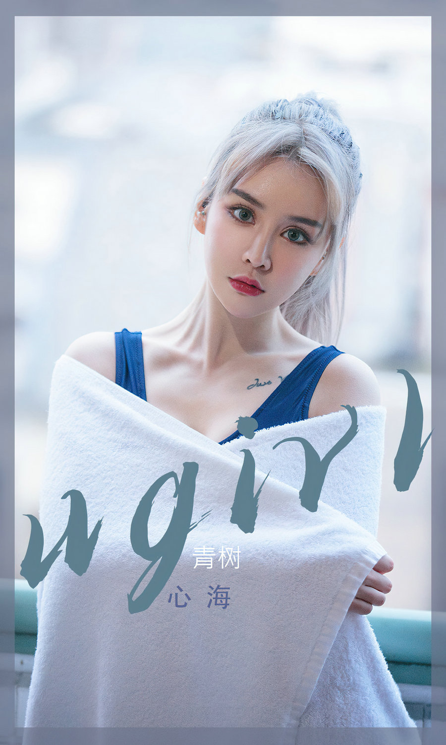 [Ugirls]爱尤物 No.2442 心海 青树 [35P108MB]