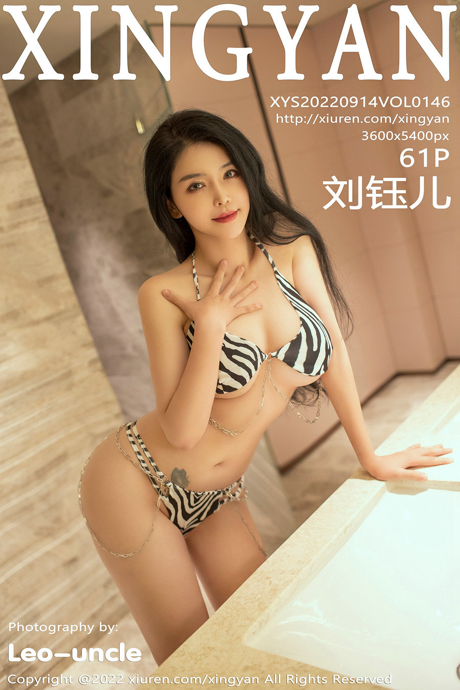 [XINGYAN]星颜社 2022.09.14 Vol.146 刘钰儿 [61P622MB]