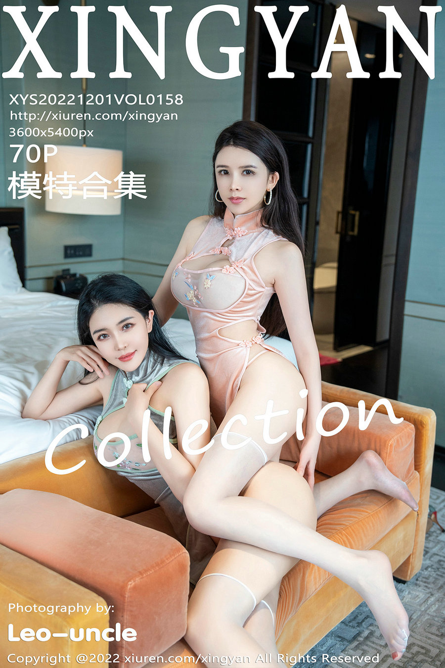 [XINGYAN]星颜社 2022.12.01 Vol.158 刘钰儿 [70P515MB]