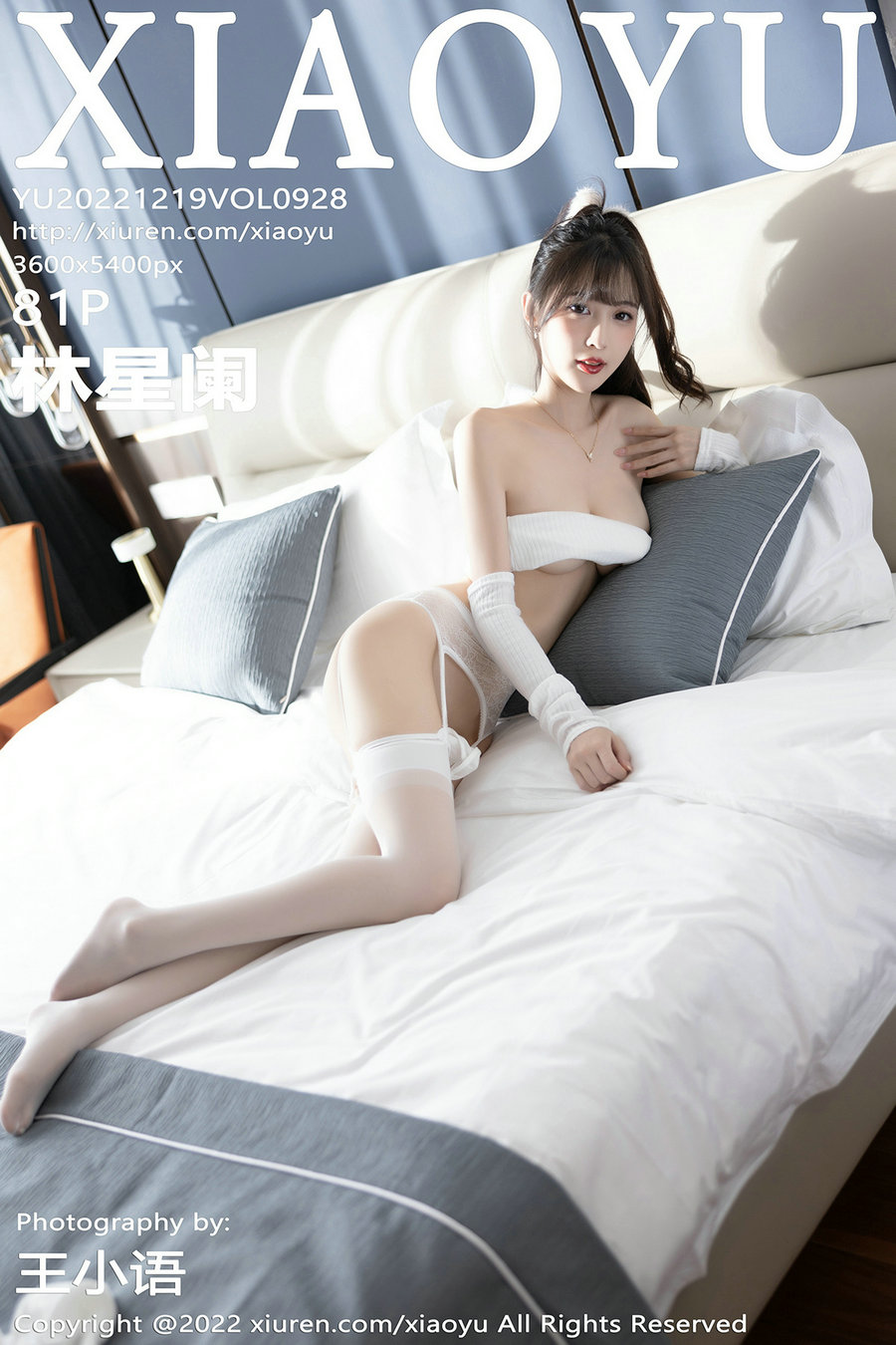 [XIAOYU]语画界 2022.12.19 Vol.928 林星阑 [81P568MB]