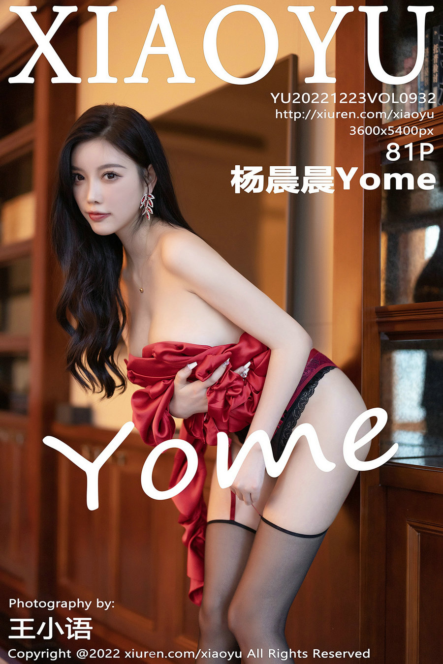 [XIAOYU]语画界 2022.12.23 Vol.932 杨晨晨Yome [81P696MB]