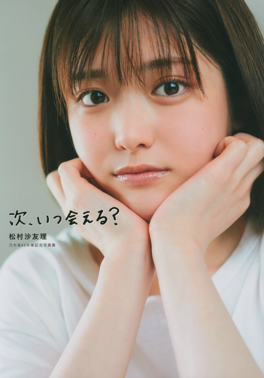 Sayuri Matsumura 松村沙友理 - Next, when can i see you 次、いつ会える [144P1.06GB]