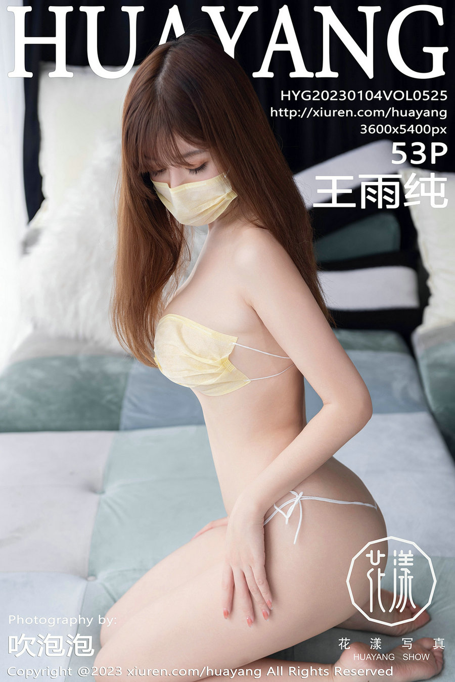 [HuaYang]花漾 2023.01.04 Vol.525 王雨纯 [53P399MB]