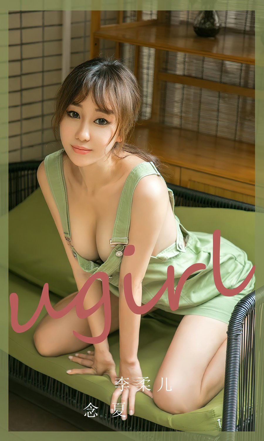 [Ugirls]爱尤物 No.2497 念夏 李柔儿 [35P96MB]