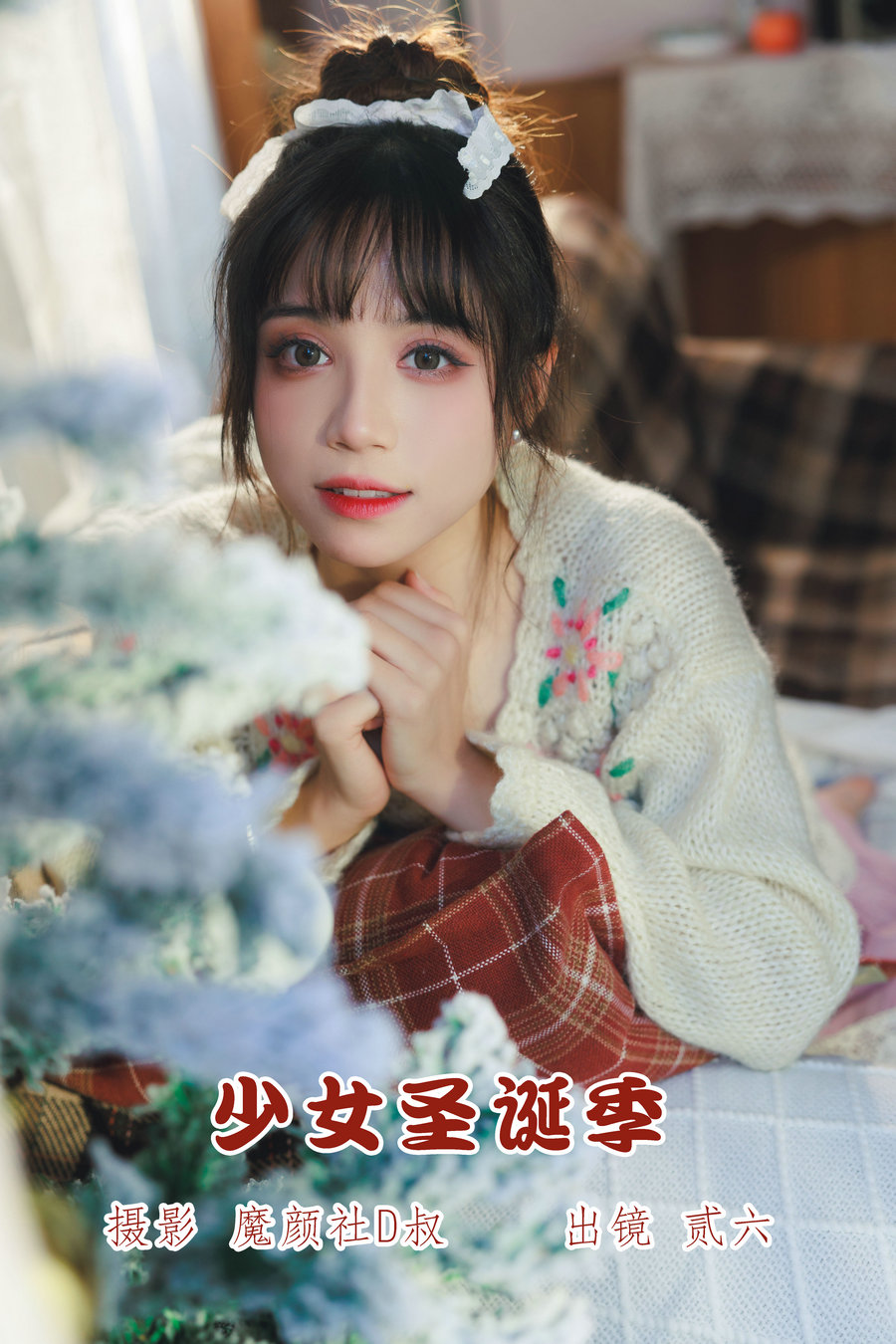 [YITUYU]艺图语 2022.06.17 少女圣诞季 贰加六 [35P-82MB]