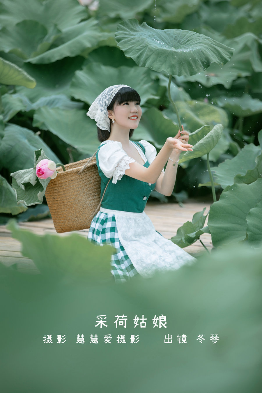 [YITUYU]艺图语 2022.08.20 采荷姑娘 冬琴 [24P-157MB]