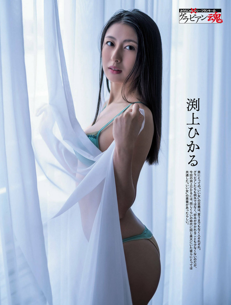 [Weekly SPA!] 2023.04.04 影山優佳 渕上ひかる [30P]