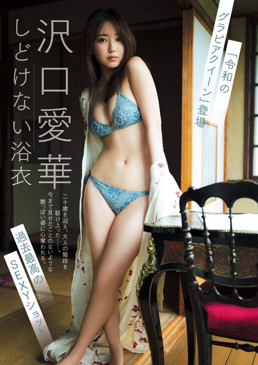 [Weekly Gendai] 2023.04.01-08 沢口愛華 くろがねさら 菊地姫奈 [21P]