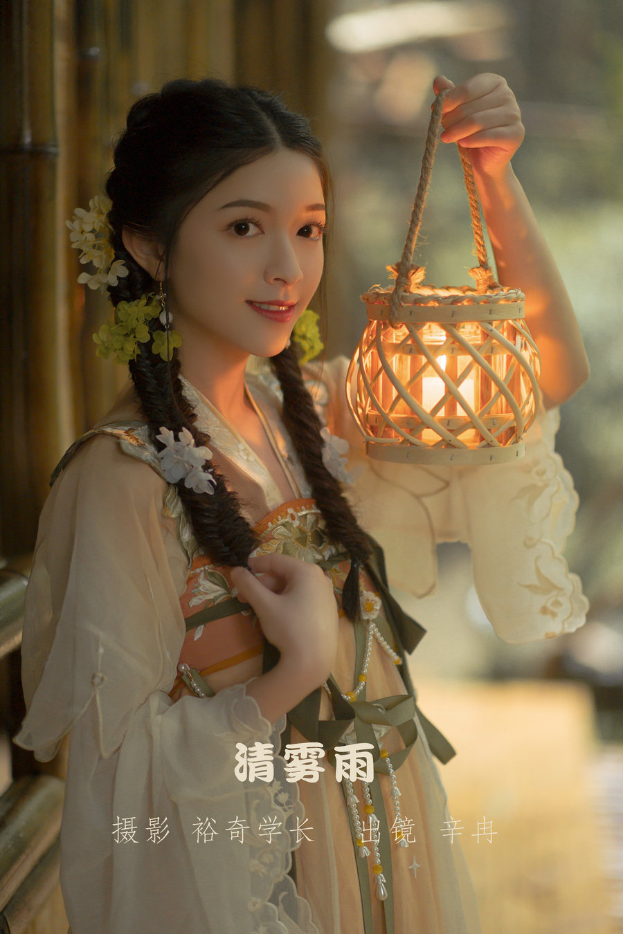 [YITUYU]艺图语 2022.07.15 清雾雨 辛冉 [29P-350MB]