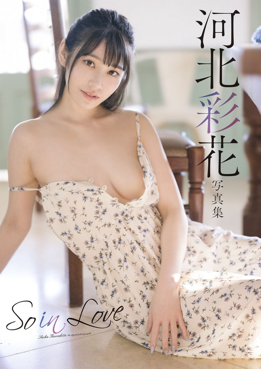 Saika Kawakita 河北彩花 - So in Love [78P123MB]