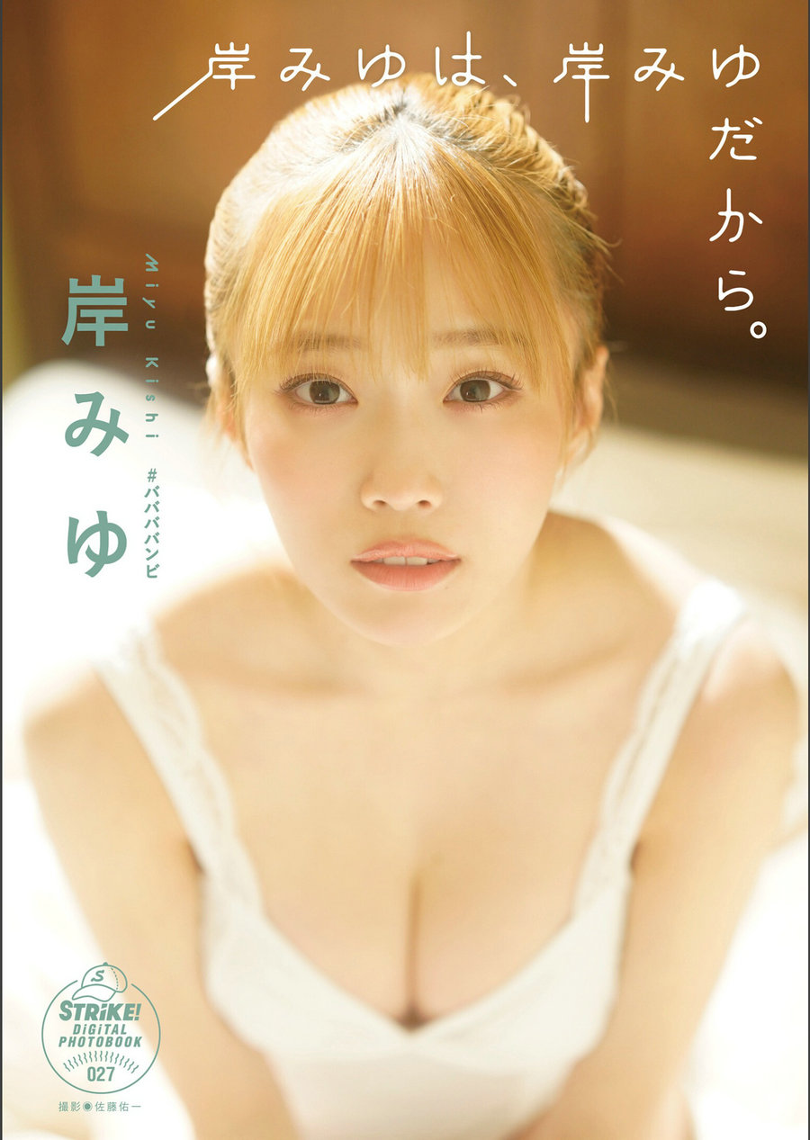 Miyu Kishi 岸みゆ - Because Miyu Kishi is Miyu Kishi 岸みゆは、岸みゆだから。[54P28MB] ...