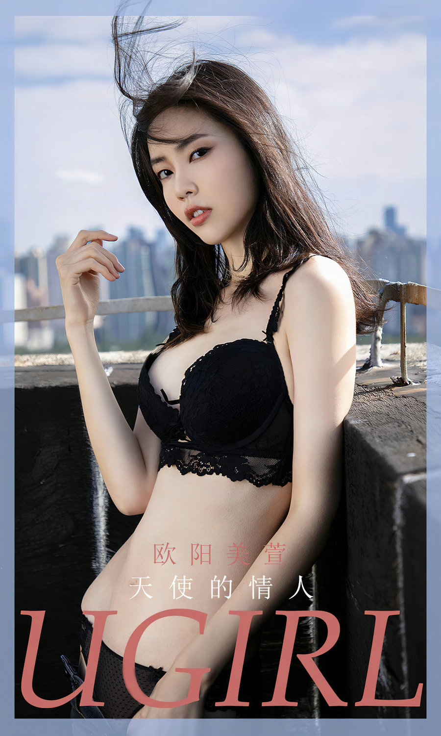 [Ugirls]爱尤物 No.2570 天使的情人 欧阳美萱 [35P76MB]