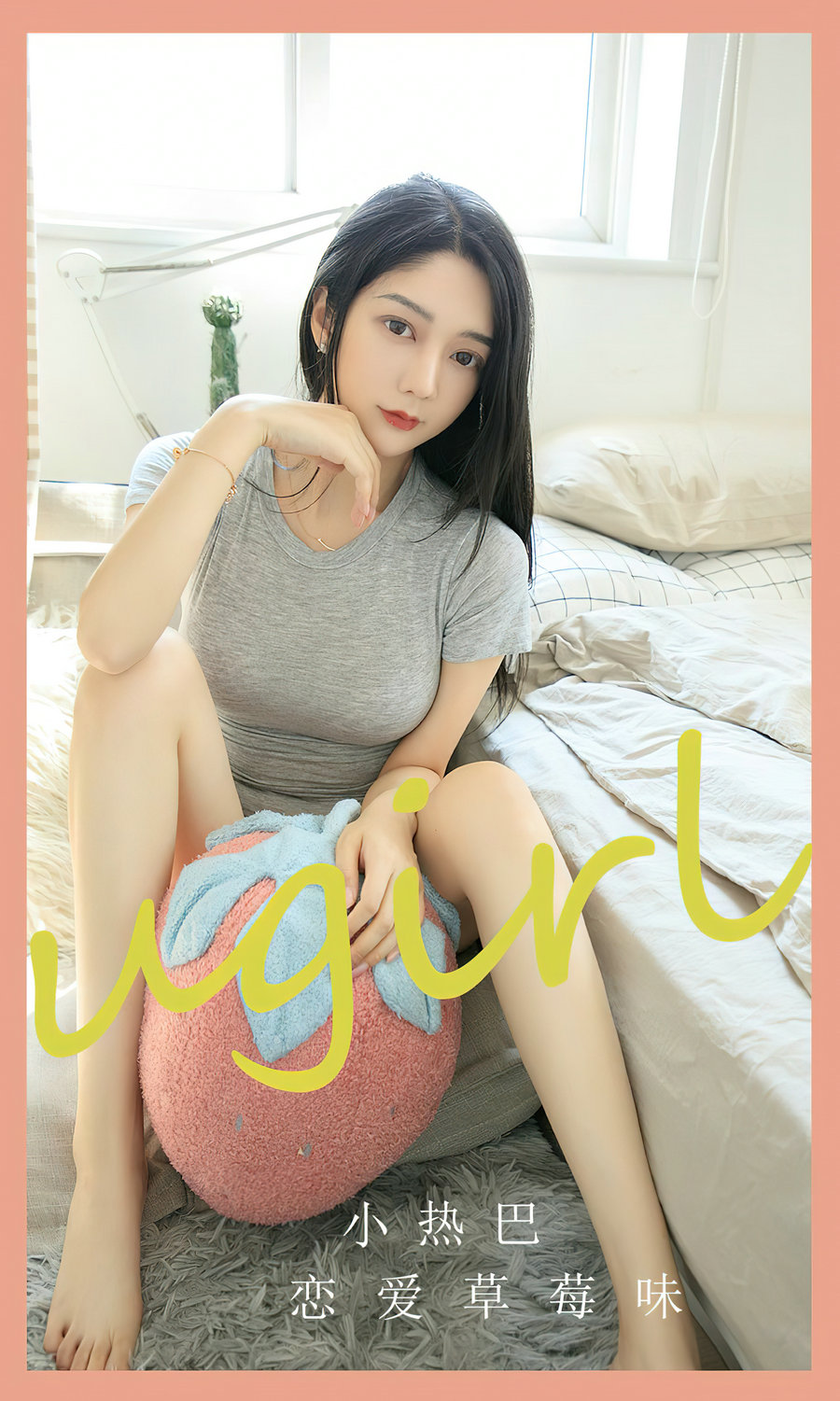 [Ugirls]爱尤物 No.2589 恋爱草莓味 小热巴 [35P82MB]