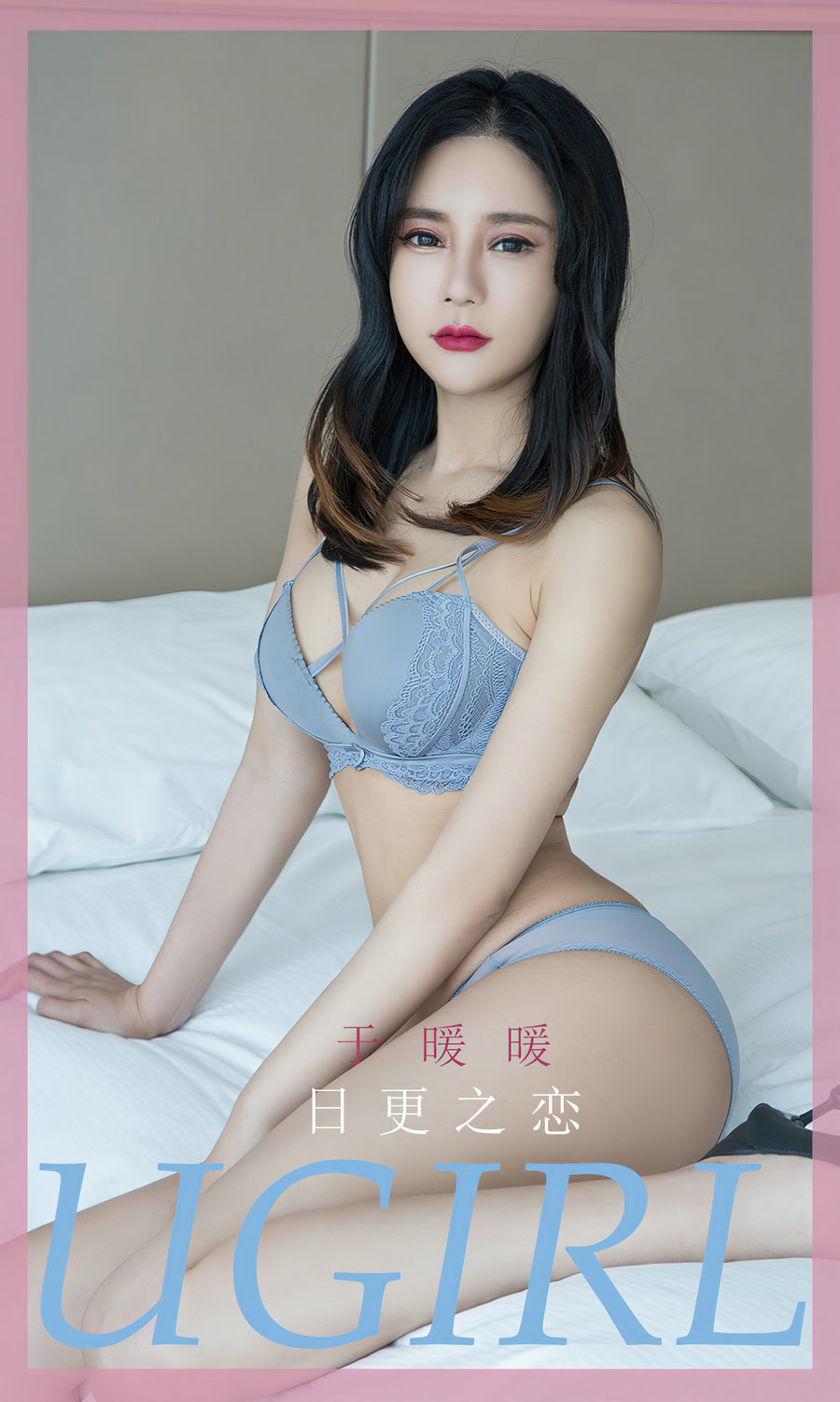 [Ugirls]爱尤物 No.2596 日更之恋 于暖暖 [35P71MB]