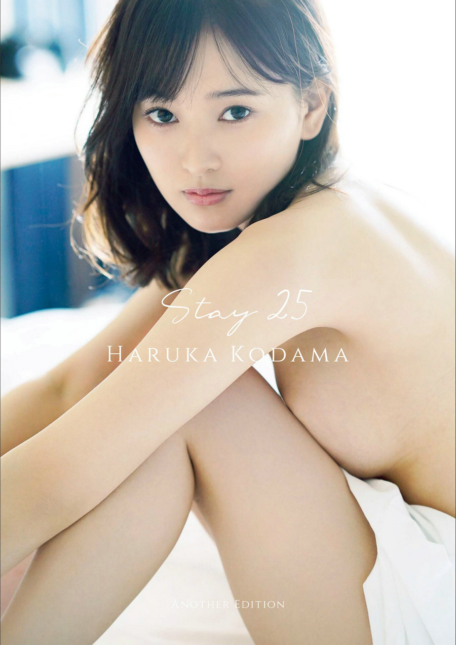 Haruka Kodama 兒玉遥 - Stay 25 [148P61MB]