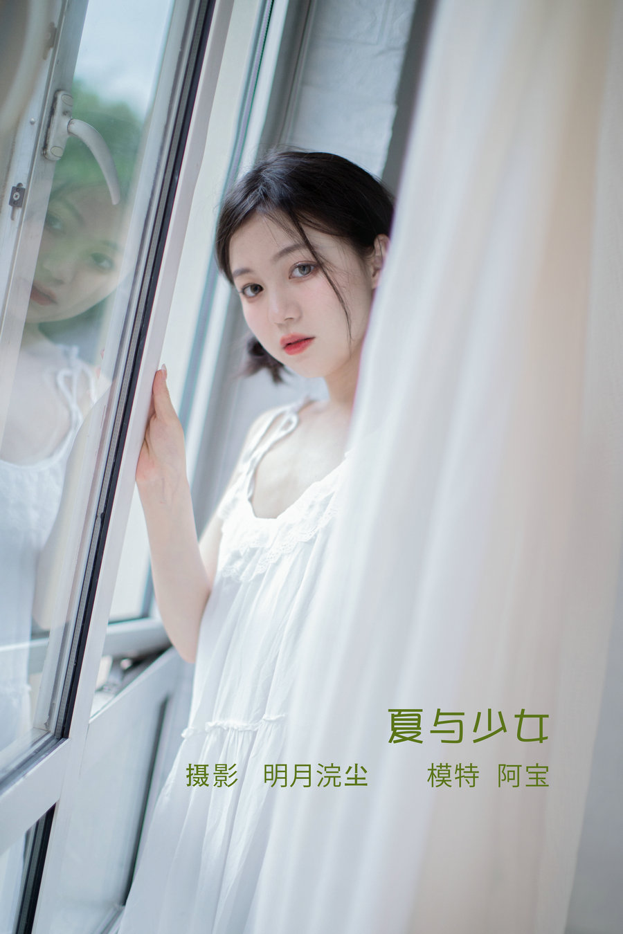 [YITUYU]艺图语 2022.08.11 夏与少女 夏芸是只小考拉 [20P-188MB]