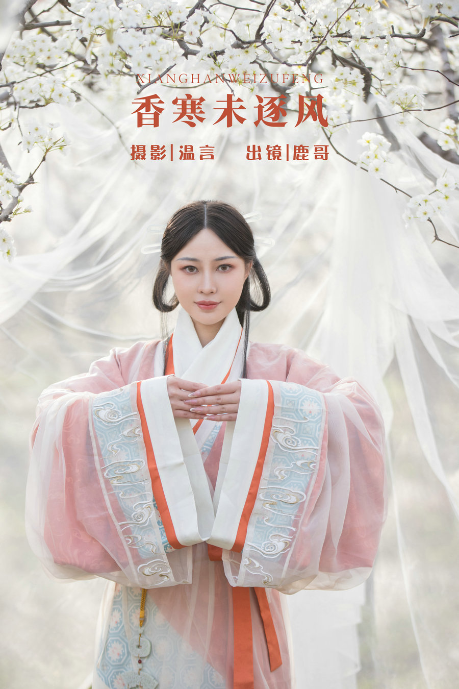 [YITUYU]艺图语 2022.06.01 香寒未逐风 鹿哥 [23P-158MB]