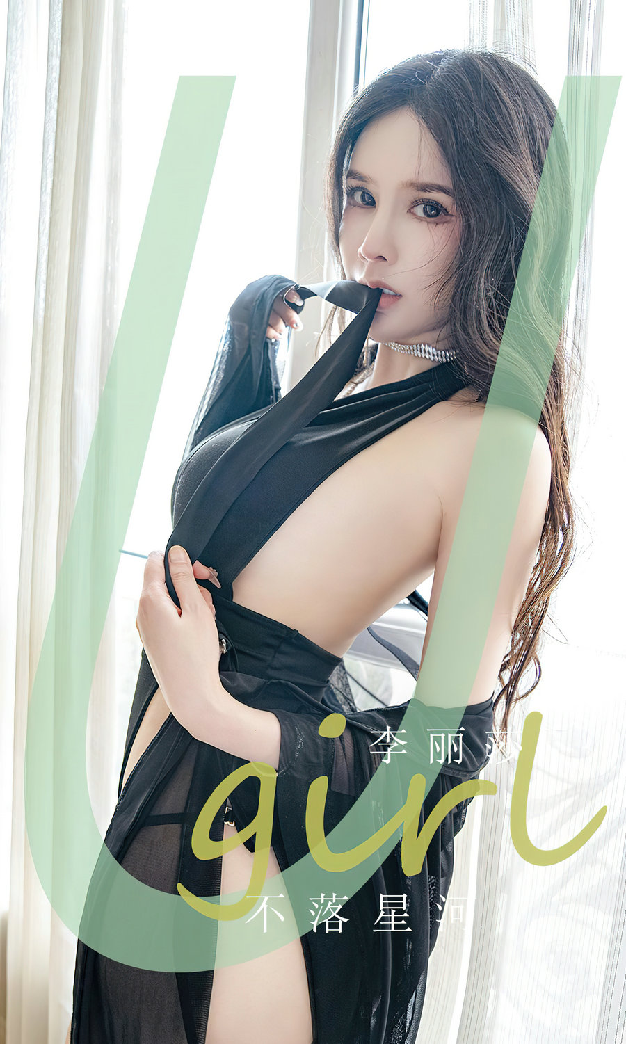 [Ugirls]爱尤物 No.2641 不落星河 李丽莎 [35P86MB]